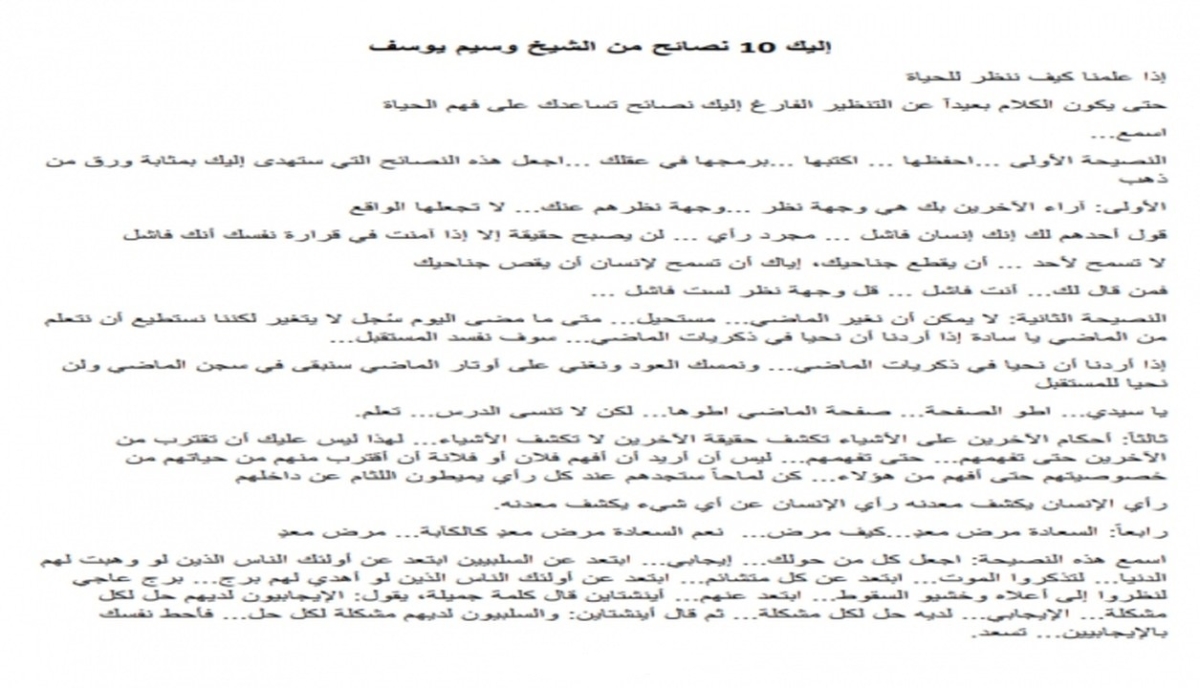 تفريغ صوتي إلى نصوص 