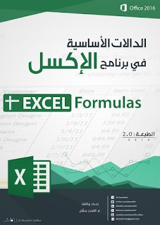 مدخل بيانات