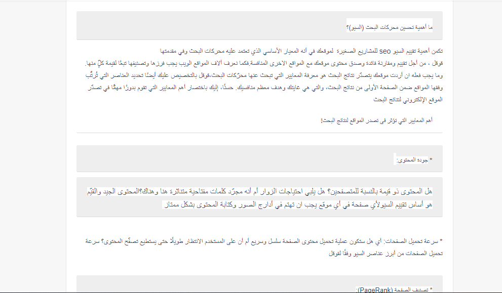 كتابة مقالات حصرية متوافقة مع seo