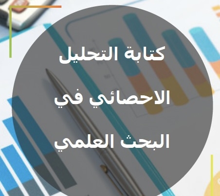 مستشاري أكاديمي