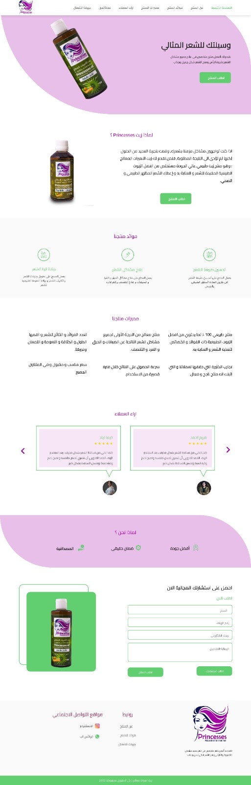 تصميم صفحة هبوط