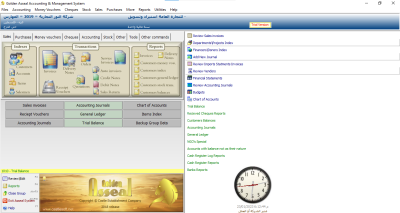 تجهيز الحسابات من خلال برنامج الأصيل المحاسبي