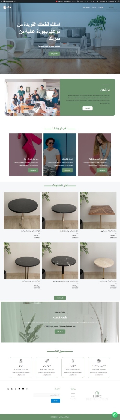 تصميم صفحة هبوط