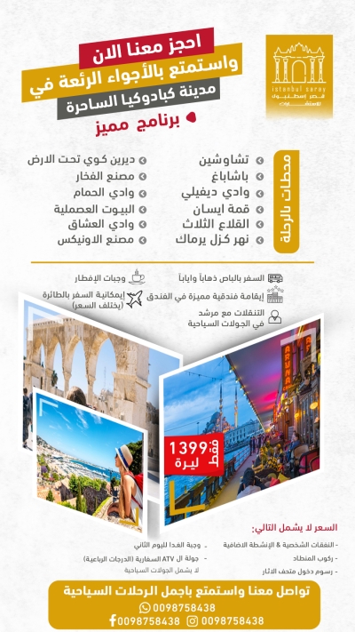 تصميم بمقاس ريلز انستا وسناب شات للتحريك