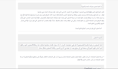 كتابة مقالات حصرية متوافقة مع seo