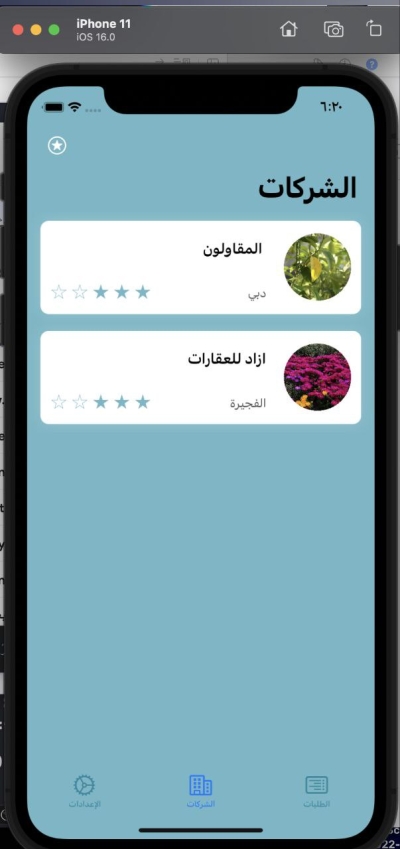 تصميم وتطوير تطبيقات iOS بلغة Swift من الصفر.