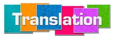 ترجمة (عربي - انجليزي)