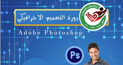 مصمم جرافيك