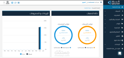 إعداد النظام المحاسبي من خلال برنامج قيود المحاسبي