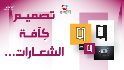 عزيزي الزبون المحترم , سأقدم لك خدمة تصميم الشعارات بكامل الاحترافية والجودة العالية  .