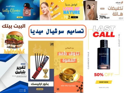 تصميم سوشيال ميديا