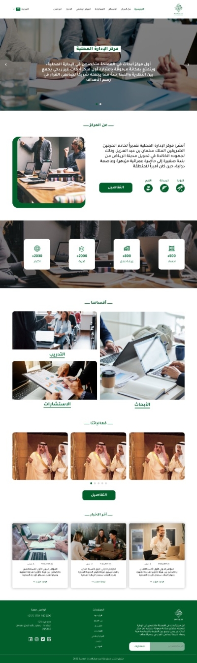 تصميم صفحة هبوط