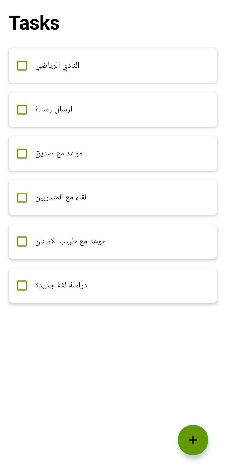 تطبيق جدولة المهام - ToDoList app - Task Manager App